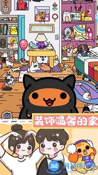 萌宠迷你公寓手机版 v1.2 安卓版 0