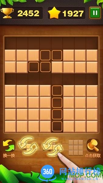 俄罗斯砖块消 v1.0.3.0910 安卓版 3
