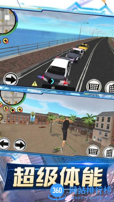 都市风暴最新版 v2.2 安卓版 1