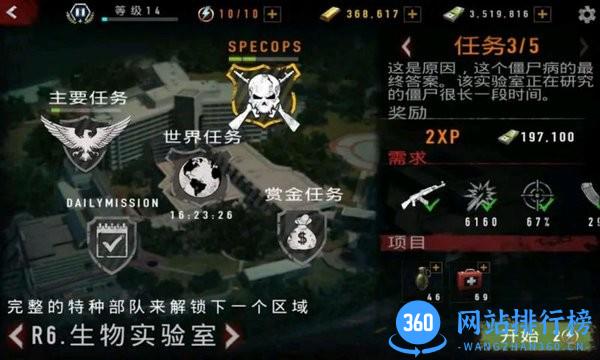 僵尸科医生 v1.0 安卓版 2