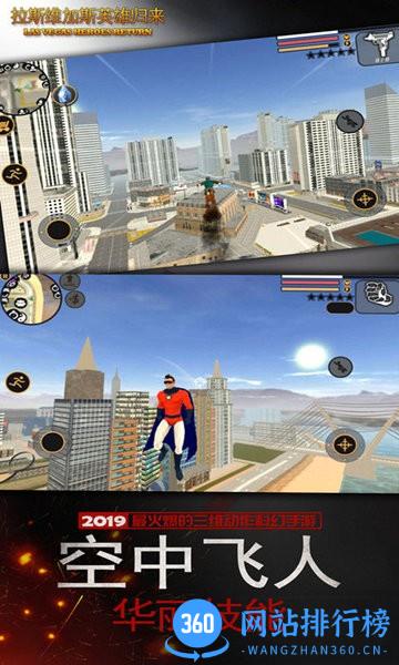 拉斯维加斯英雄归来最新版 v1.1.7 安卓版 1