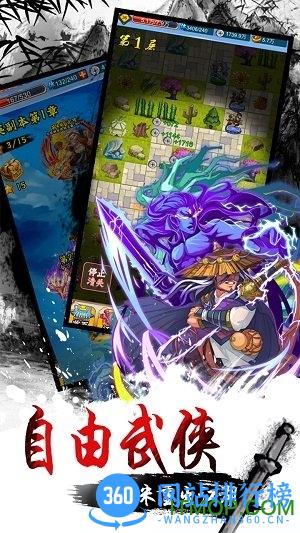 少年侠客破解内购版 v4.9.1 安卓单机版 3
