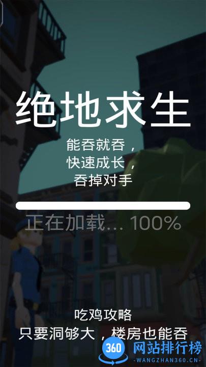 把他们都吃掉手机版 v1.0 安卓版 2
