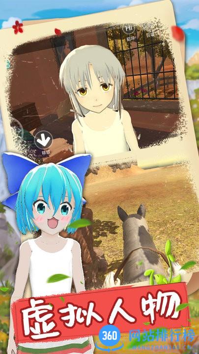 我的电子女孩手机最新版 v1.0 安卓版 1
