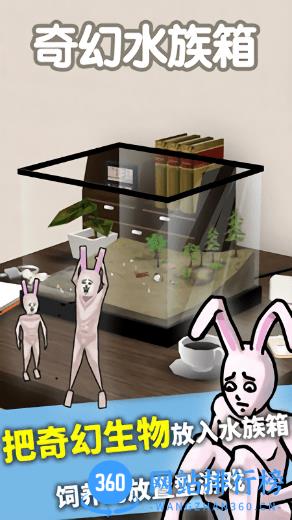 奇幻水族箱手机游戏 v1.47 安卓版 0