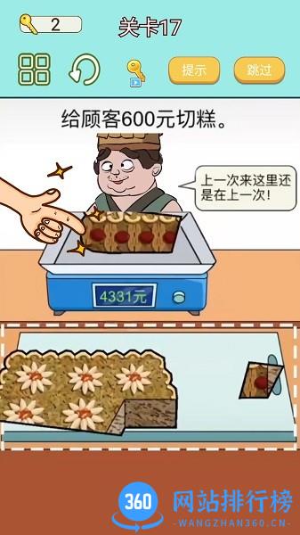 解压玩具切割下载