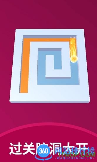 球球闯迷宫 v1.0.1 安卓版 2