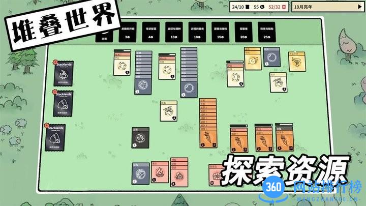 堆叠世界官方版 v1.0 安卓版 0