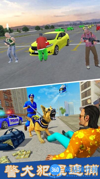 警犬犯罪追捕游戏 v1.1 安卓版 2