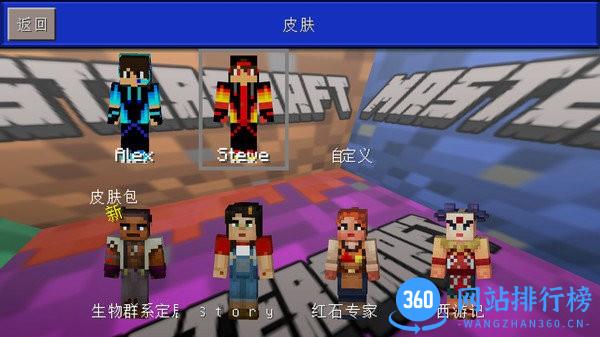 我的新世界中文版 v2.3 安卓版 2