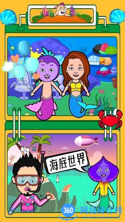 迷你生活海底世界官方版 v1.0 安卓版 1