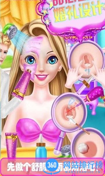 甜心公主婚礼装扮 v2.3 安卓版 2
