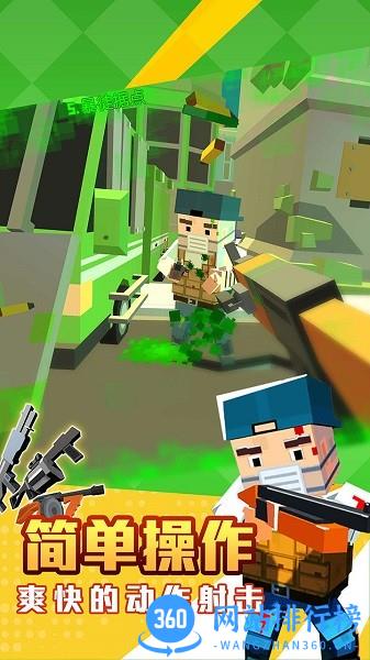 像素神射手游戏 v1.0.0 安卓版 2
