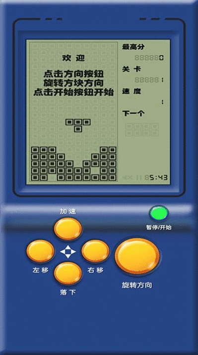 俄罗斯方块复古版经典版 v1.0 安卓版 0