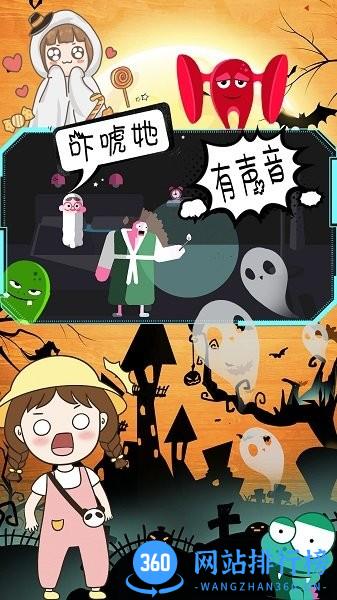 米加世界惊险鬼屋游戏