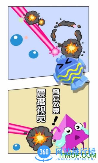 弹来弹趣最新版 v2.31 安卓免费版 0