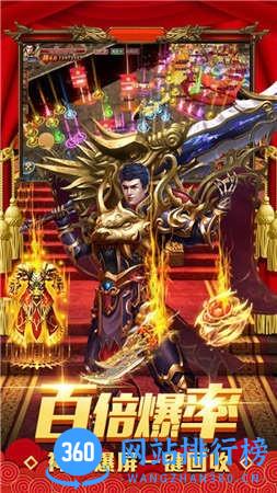 龙皇传说转职传奇 v3.8.3 安卓版 0
