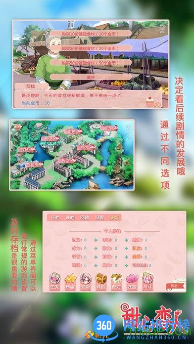 橙光游戏甜心恋人中文版 v1.01.180128 安卓版 3