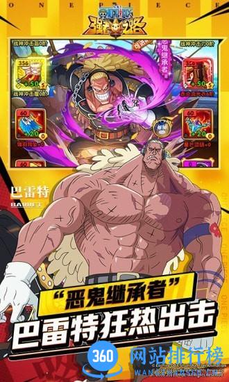 航海王强者之路满V版 v2.1.9 安卓版 2
