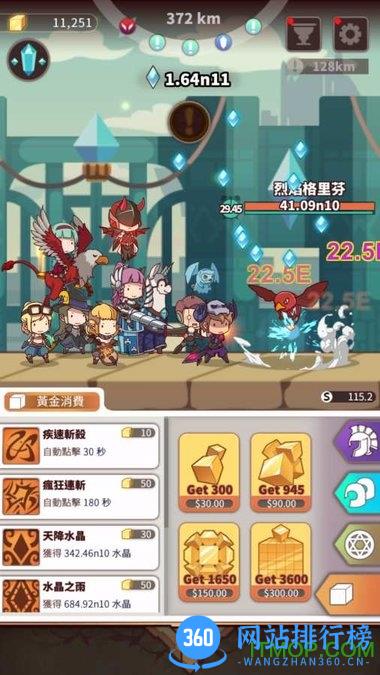唤兽旅程最新破解版