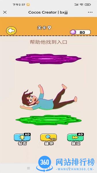 爆笑囧囧囧 v1.0.1 安卓版 0