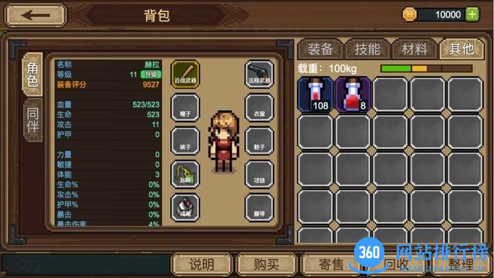 拉一车小伙伴游戏 v1.9.6 安卓版 3