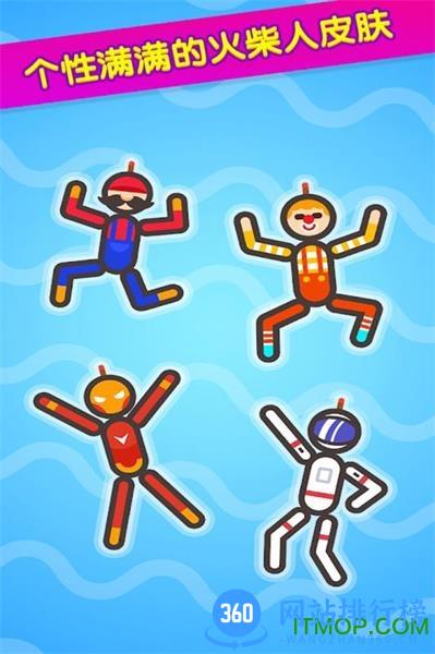 火柴人拯救计划 v1.0 安卓版 4