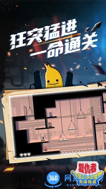 复仇者无限枪战游戏 v1.0.4 安卓版 3