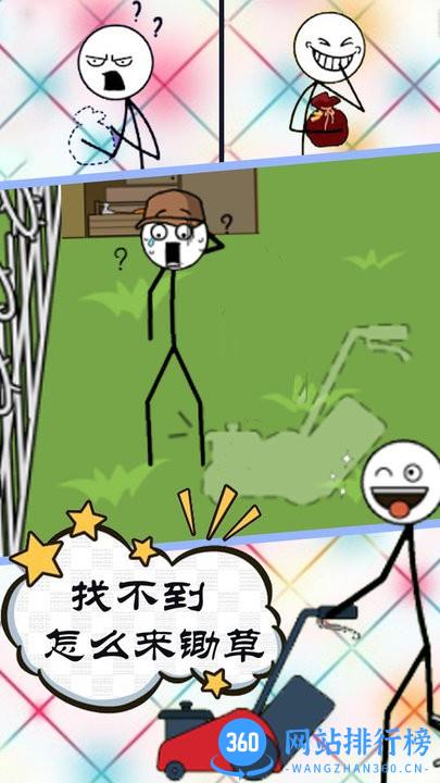 坑爹的游戏谜题完整版 v1.2 安卓版 2