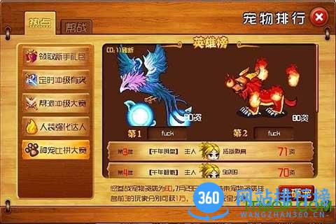 月光宝盒之人间凶器游戏 v1.0 安卓版 1