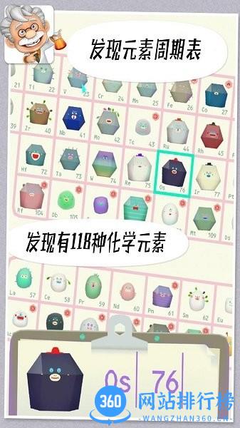 米加世界科学家 v1.2 安卓版 3