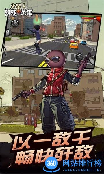 火柴人英雄世界中文版 v1.0.1 安卓版 1