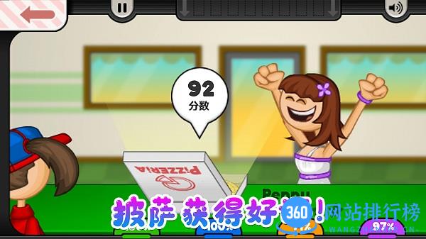 老爹小镇披萨达人中文版 v1.5 安卓版 4
