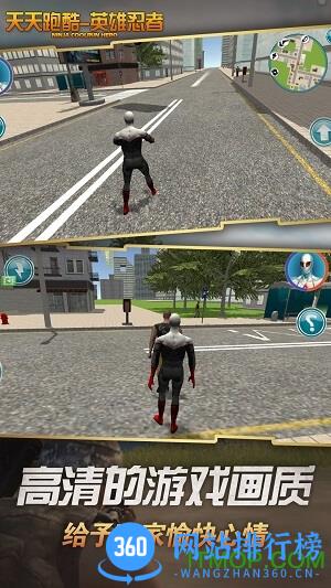 天天跑酷英雄忍者内购版 v1.1.6 安卓版 0