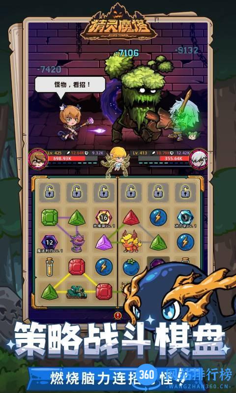 精灵魔塔手游九游版 v1.1.8 安卓版 3