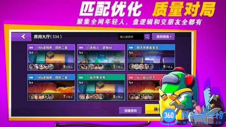 太空吃鸡狼人杀3D v1.0 安卓版 1