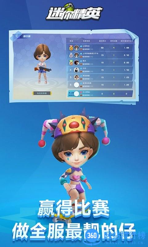 迷你精英 v2.2.0 安卓版 1