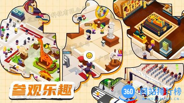 恐龙帝国创建 v1.0 安卓版 3