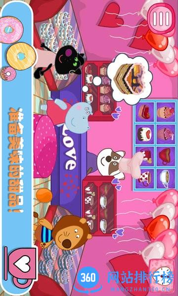 佩皮生活咖啡馆 v1.4 安卓版 3