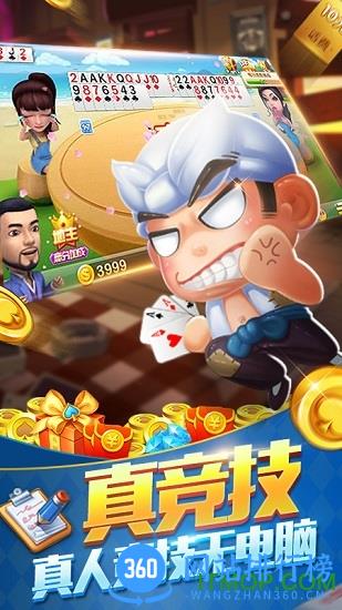 豆子斗地主红包版 v1.0 安卓版 1