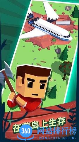 空难求生记lsle builder v1.1 安卓版 2