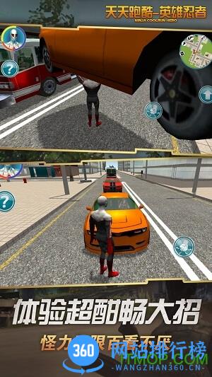 天天跑酷英雄忍者内购版 v1.1.6 安卓版 2