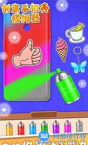 创意手机壳模拟器游戏 v2.2.0 安卓版 0