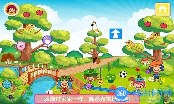 我的公主城堡世界完整版 v1.12 安卓完整版 3