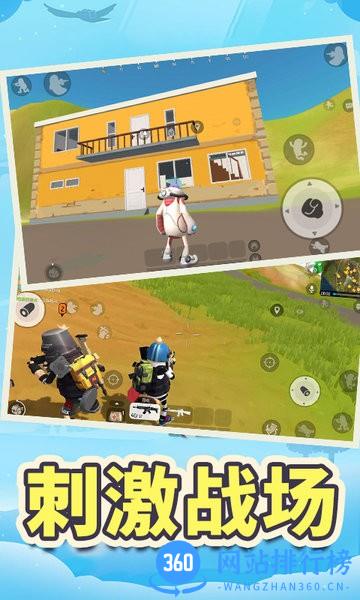 枪战大乱斗游戏
