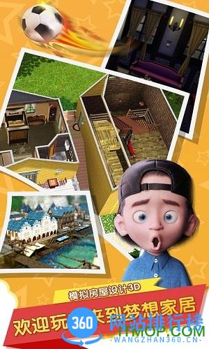 模拟房屋设计3D破解版 v1.7 安卓版 1