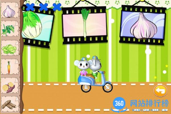 儿童益智识蔬菜 v2.1.12 安卓版 1