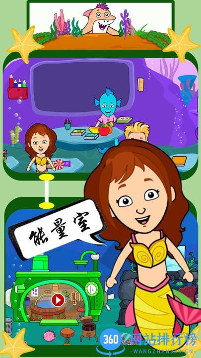 美人鱼魔法公主游戏