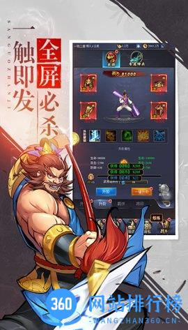 贪玩街机三国手游 v01.357.00 安卓版 2