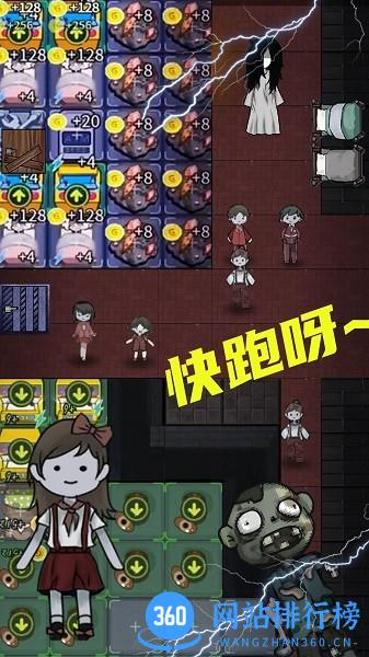 猛鬼校园宿舍 v1.0 安卓版 1